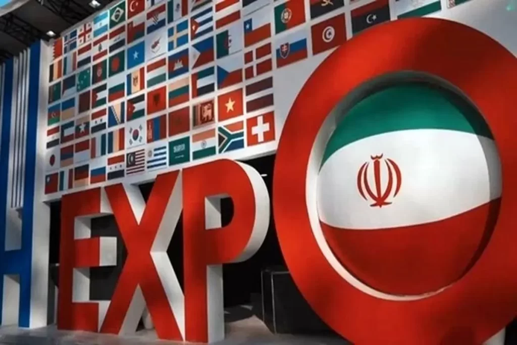 معرفی نمایشگاه ایران اکسپو