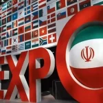 معرفی نمایشگاه ایران اکسپو