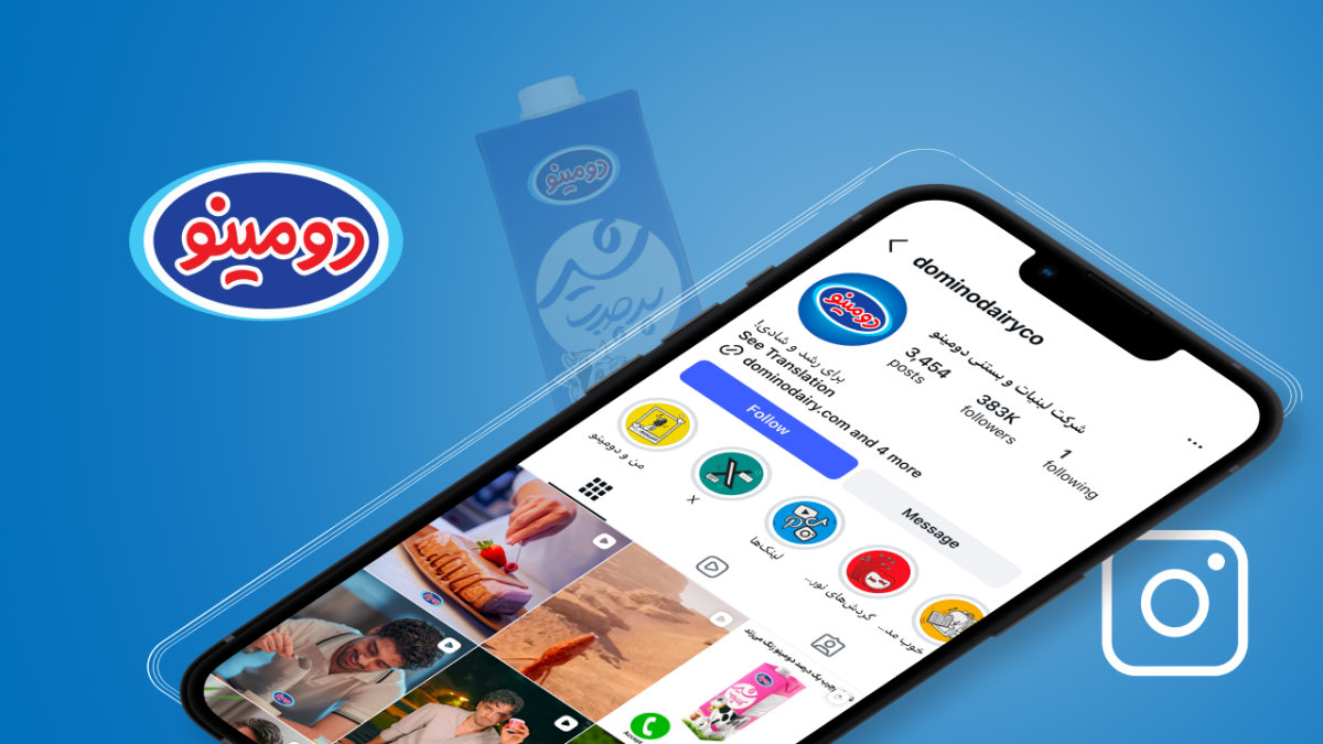 شروع فعالیت پیج اینستاگرام دومینو